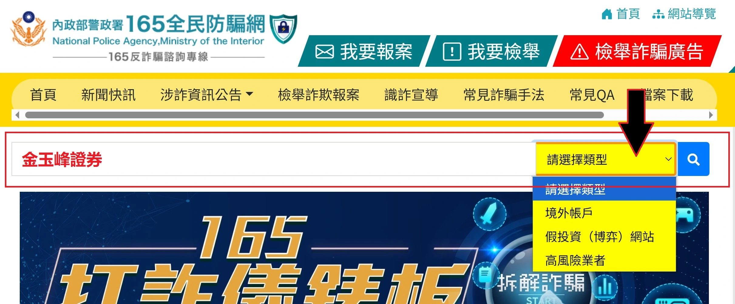 165搜尋金玉峰證券