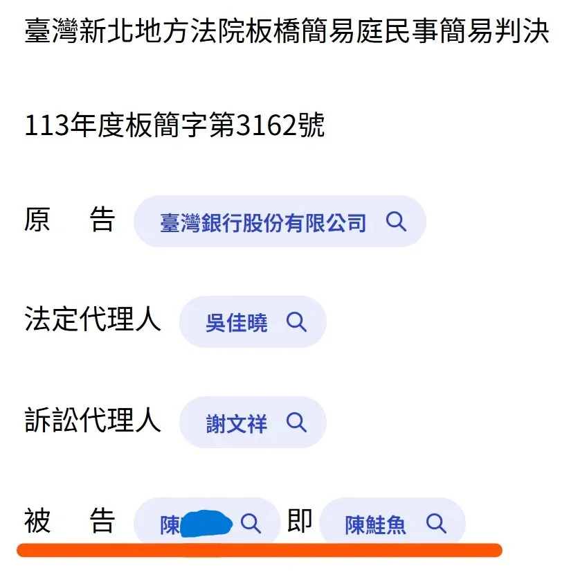 know99判決書截圖